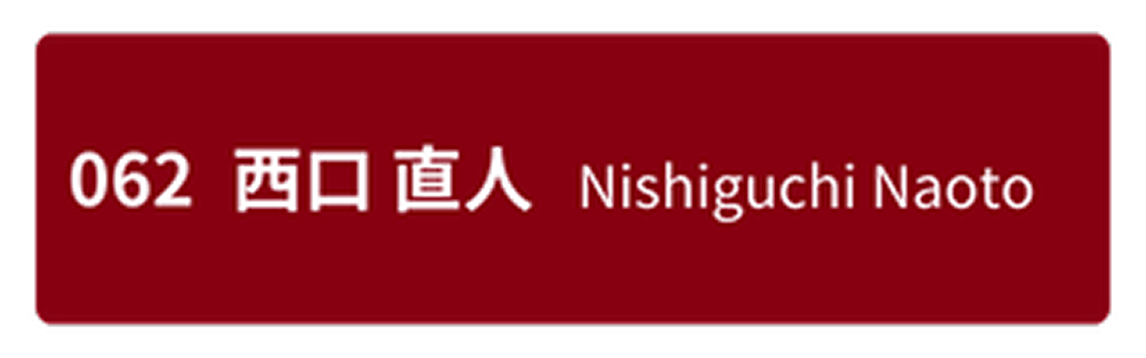 フィールドスポーツ　野球選手名5