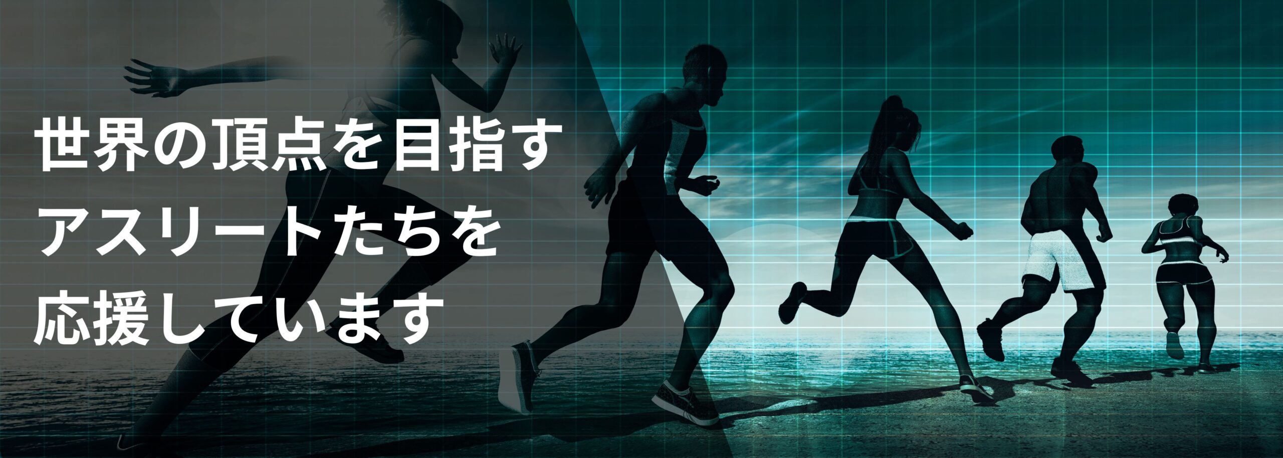 メインビジュアル