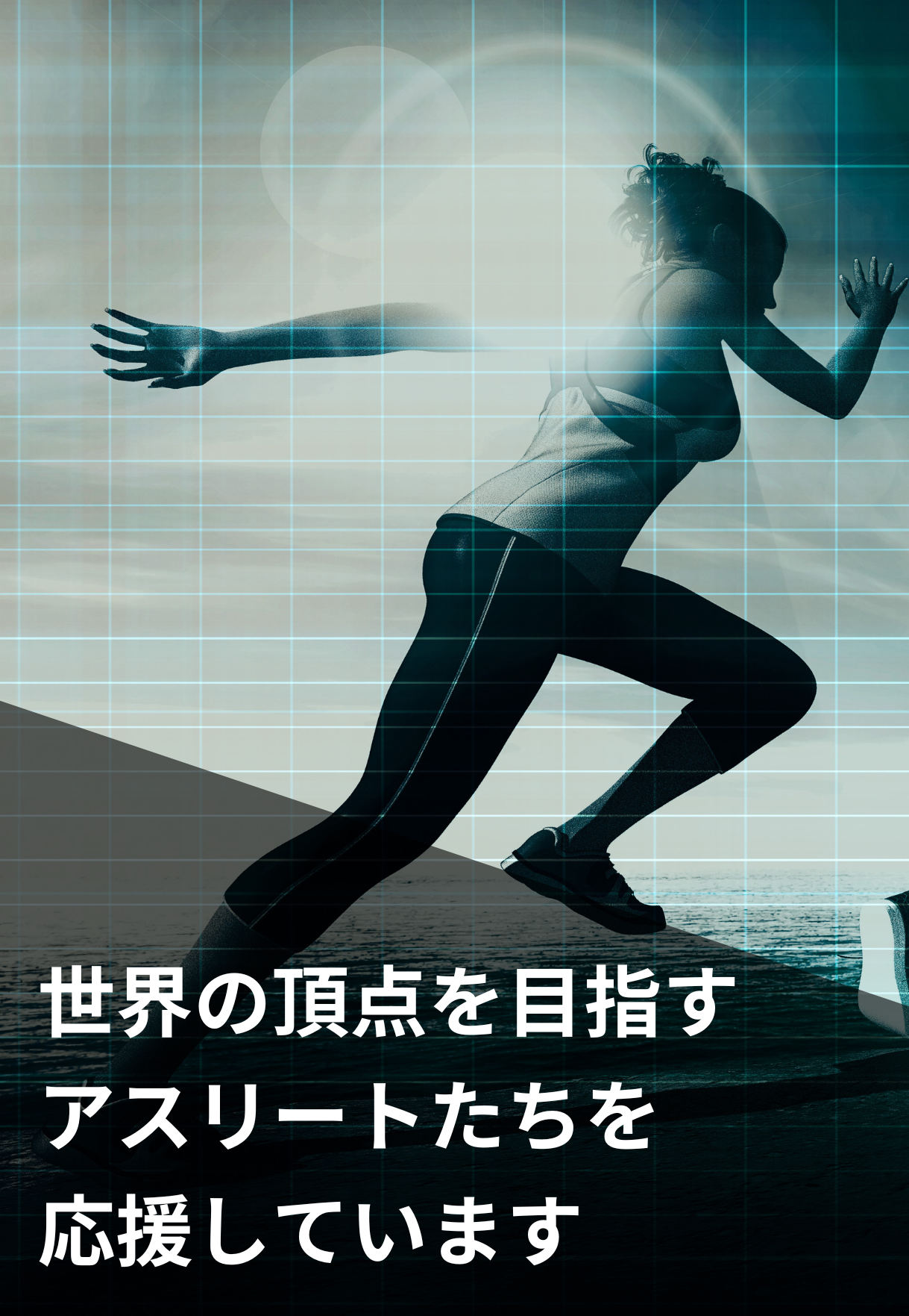 メインビジュアル